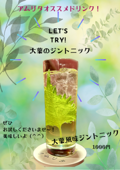 cafe & bar アムリタ!3月1日にグランドオープンしました!!